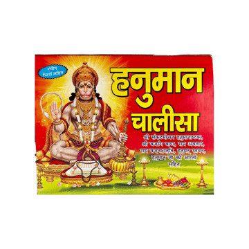 Hanuman Chalisa Pooja Book By Sohum