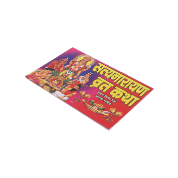 Satya Narayan Vrat Katha Pooja Book by Sohum