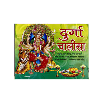 Durga Chalisa Pooja Book by Sohum