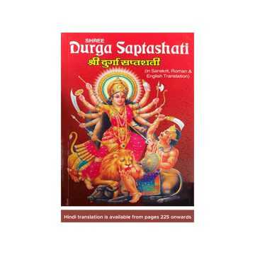 Shree Durga Saptashati Pooja Book - Dehati Pushtak