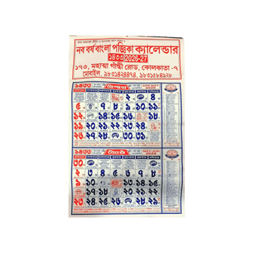 2026 Bengali Panchang Calendar - Jeevan Jyoti