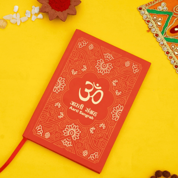 Aarti Sangrah Pooja Book by ServDharm