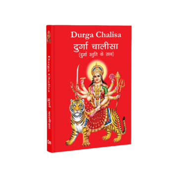Durga Chalisa with Explanation and 108 Namavali