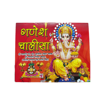 Ganesh Chalisa Pooja Book by Sohum