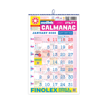 Kalnirnay English Calendar 2026 - Corepac