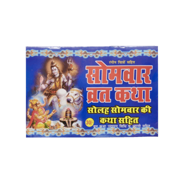 Somvar Vrat Katha Pooja Book Sohum